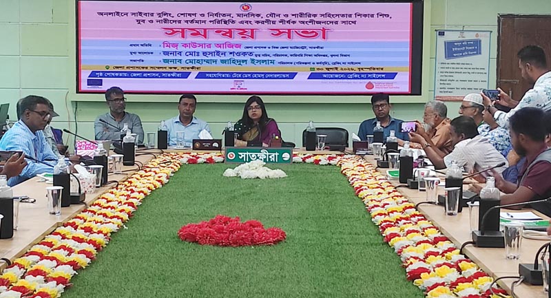 সাতক্ষীরায় অনলাইনে শিশু ও নারীদের সাইবার সহিংসতা প্রতিরোধে সমন্বয় সভা
