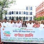 জাতীয় পল্লী উন্নয়ন দিবস উপলক্ষে সাতক্ষীরায় র‍্যালি, আলোচনা ও চেক বিতরণ