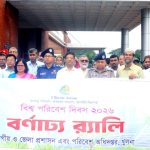 খুলনায় বিশ্ব পরিবেশ দিবস পালিত