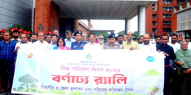 খুলনায় বিশ্ব পরিবেশ দিবস পালিত