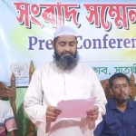 কালিগঞ্জের ব্যবসায়ীকে হেনস্থা ও অপ্রচারের প্রতিবাদে সংবাদ সম্মেলন