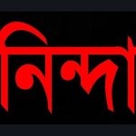 খুলনায় সাংবাদিকদের ওপর গুলিবর্ষণের ঘটনায় তালা প্রেসক্লাবের নিন্দা