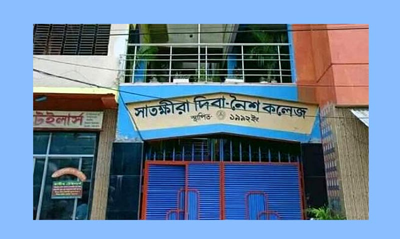 সাতক্ষীরা ডে-নাইট কলেজ কেন্দ্রে চরম গাফিলতি: ভুল প্রশ্নে পরীক্ষা দিয়ে শিক্ষার্থীর ভবিষ্যৎ হুমকির মুখে