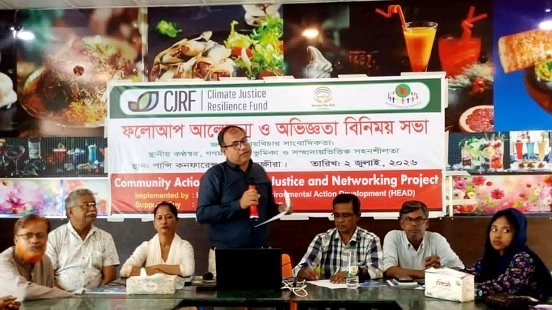 জলবায়ু সাংবাদিকতায় ‘হেড ক্লাইমেট মিডিয়া অ্যাওয়ার্ড’ ঘোষণা, ৩০ জুলাই পর্যন্ত সংবাদ ও ডকুমেন্টরি জমার আহ্বান