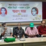 শহীদ বিপ্লবী আজমল ও টুটুল স্মরণে ঈক্ষণের সভা