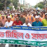 গণভোটের গণরায় বাস্তবায়নের দাবিতে সাতক্ষীরায় ১১ দলের বিক্ষোভ সমাবেশ ও মিছিল