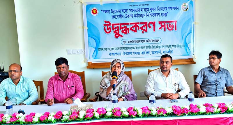 খুলনা বিভাগে টেকসই কর্মসংস্থান নিশ্চিতকরণে আশাশুনিতে সমবায় সভা