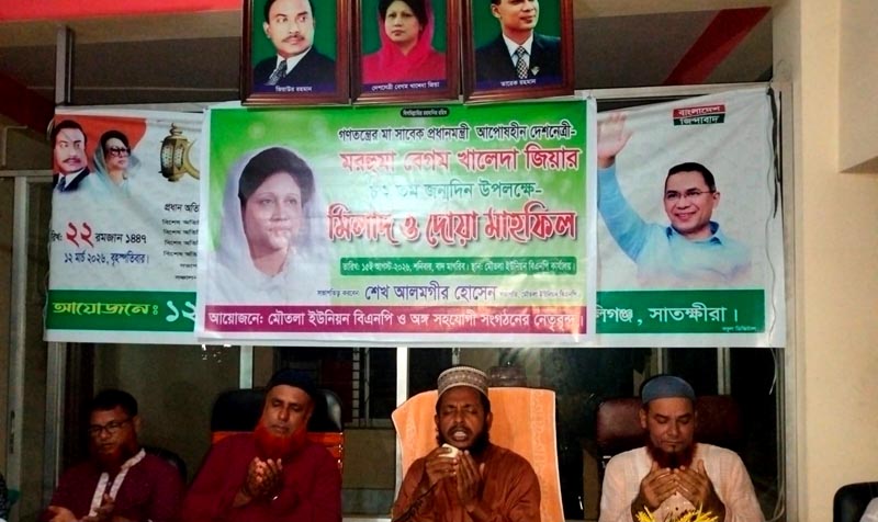 বেগম খালেদা জিয়ার জন্মদিনে মৌতলা ইউনিয়ন বিএনপির দোয়া মাহফিল