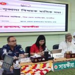 সাতক্ষীরা জেলা আইন-শৃঙ্খলা কমিটির মাসিক সভা অনুষ্ঠিত