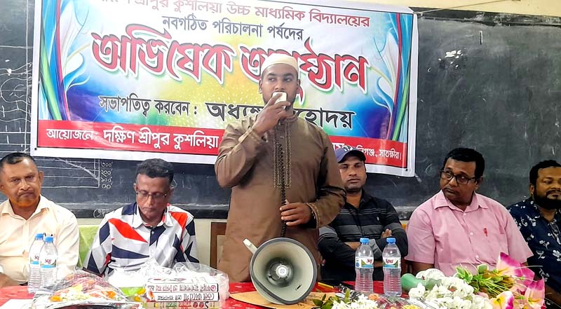 কালিগঞ্জ কুশুলিয়া উচ্চ মাধ্যমিক বিদ্যালয়ের কমিটির অভিষেক