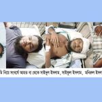 নলতায় ক্রয়কৃত জমির উপর দিয়ে চলাচলের পথ তৈরিতে বাঁধা দেওয়ায় হামলার অভিযোগ!