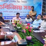 সর্বজনীন পেনশন স্কীমে নিবন্ধন করতে সকলকে উদ্বুর্দ্ধ করতে হবে -উপ সচিব মোঃ আলমগীর হোসেন