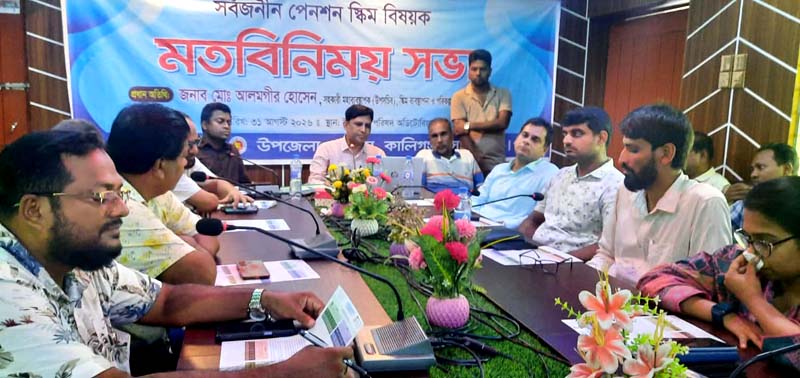 সর্বজনীন পেনশন স্কীমে নিবন্ধন করতে সকলকে উদ্বুর্দ্ধ করতে হবে -উপ সচিব মোঃ আলমগীর হোসেন