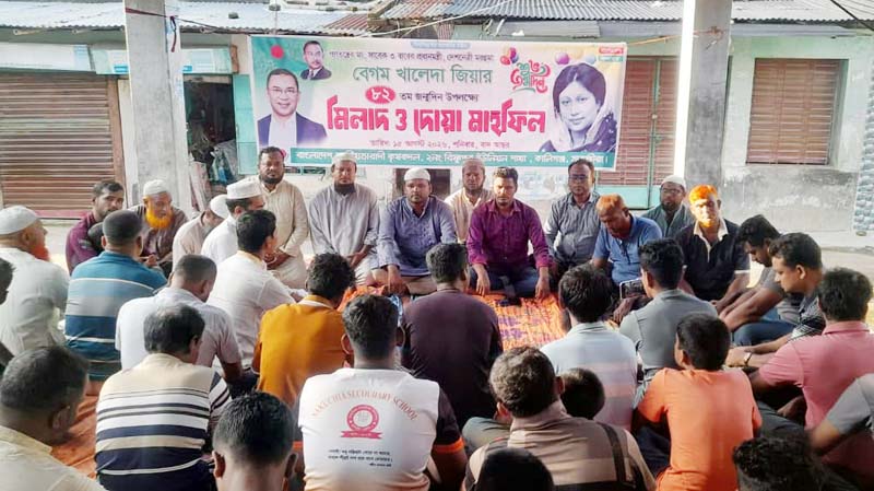 কালিগঞ্জে খালেদা জিয়ার জন্মদিন উপলক্ষে কৃষকদলের মিলাদ ও দোয়া মাহফিল