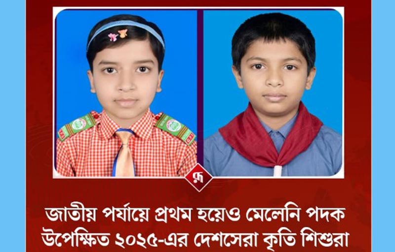 জাতীয় পর্যায়ে প্রথম হয়েও মেলেনি পদক