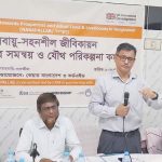 জলবায়ু-সহনশীল জীবিকায়ন ও যৌথ পরিকল্পনা বিষয়ক কর্মশালা