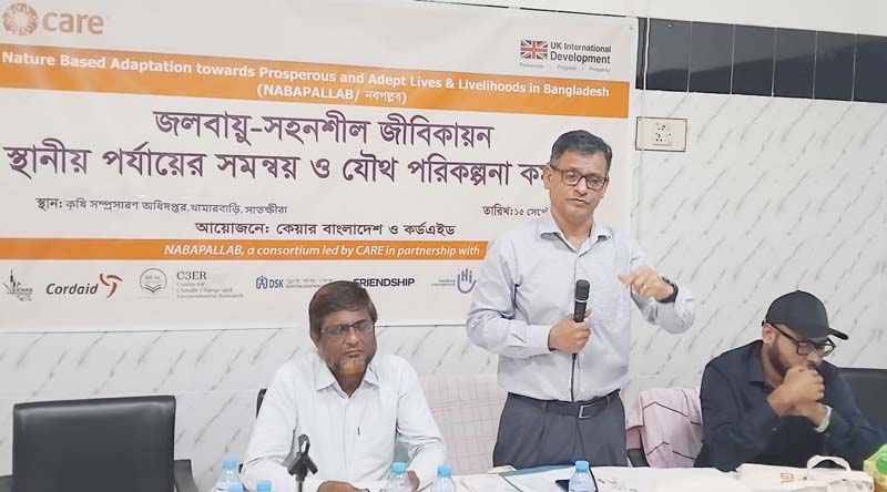জলবায়ু-সহনশীল জীবিকায়ন ও যৌথ পরিকল্পনা বিষয়ক কর্মশালা