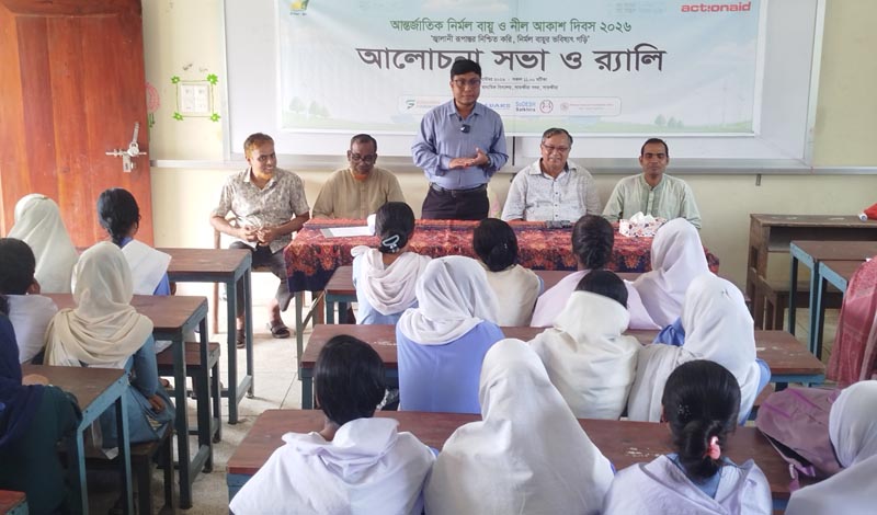 জ্বালানি রূপান্তর নিশ্চিত করে নির্মল বায়ুর ভবিষ্যৎ গড়ার আহ্বানে সাতক্ষীরায় পালিত হলো আন্তর্জাতিক নির্মল বায়ু ও নীল আকাশ দিবস
