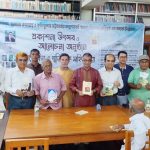 সাতক্ষীরায় প্রকাশনা উৎসব, গল্প, কবিতা আবৃত্তি ও স্মৃতির এক সাহিত্যসন্ধ্যা অনুষ্ঠিত