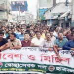 সাতক্ষীরায় যুবদল, ছাত্রদল ও স্বেচ্ছাসেবক দলের প্রতিরোধ মিছিল ও সমাবেশ