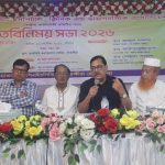 বিপিএইচসিডিএ কেন্দ্রীয় কার্যনির্বাহী কমিটির সাথে সাতক্ষীরা জেলা কমিটির মতবিনিময় সভা
