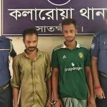 কলারোয়া থানা পুলিশের অভিযানে ২ মাদক ব্যবসায়ী আটক