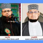 সাতক্ষীরায় মুফাসসির সম্মেলন, নবনির্বাচিত সভাপতি মনিরুল ইসলাম বেলালী, সেক্রেটারি মনিরুল ইসলাম ফারুকী
