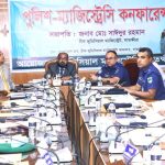 বিচারিক কার্যক্রম দ্রুত ও কার্যকর করতে সাতক্ষীরায় পুলিশ-ম্যাজিস্ট্রেসি সম্মেলন