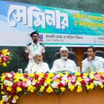 ‘বর্তমান প্রেক্ষাপটেও অত্যন্ত প্রাসঙ্গিক খানবাহাদুর আহ্ছানউল্লার দর্শন’ : ঢাকা বিশ্ববিদ্যালয়ে সেমিনারে বক্তারা