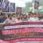 কলেজ ছাত্র জাকারিয়া হত্যার প্রতিবাদে মিছিল ও মানববন্ধন