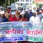 সাতক্ষীরায় ‘আন্তর্জাতিক দুর্যোগ প্রশমন দিবস উপলক্ষে বর্ণাঢ্য র‌্যালী, আলোচনা সভা ও মহড়া