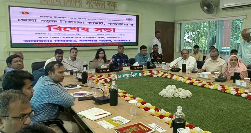 সড়ক দুর্ঘটনা রোধে সমন্বিত উদ্যোগ, সাতক্ষীরায় নিরাপদ সড়ক দিবসের প্রস্তুতি সভা