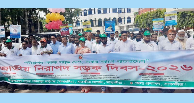 নিরাপদ সড়ক নিশ্চিত করতে সমন্বিত উদ্যোগের ওপর গুরুত্ব, সাতক্ষীরায় ৪ পেশাদার চালককে সম্মাননা