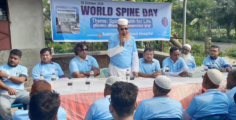 সাতক্ষীরায় বিশ্ব স্পাইন ডে পালিত, মেরুদণ্ডের চিকিৎসা সহজলভ্য করার আহ্বান