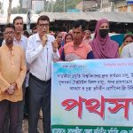 চার দফা দাবিতে সাতক্ষীরায় ভূমিহীনদের পথসভা