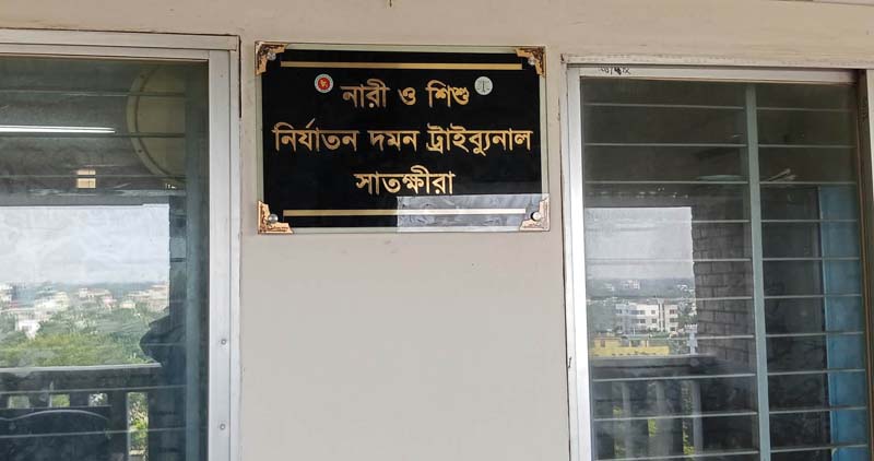 সাতক্ষীরায় যৌতুকের দাবিতে স্ত্রী-সন্তানকে হত্যার দায়ে একজনের মৃত্যুদণ্ড