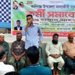 কালিগঞ্জের বিষ্ণুপুরে জাতীয়তাবাদী মৎসীজীবি দলের কর্মী সম্মেলন