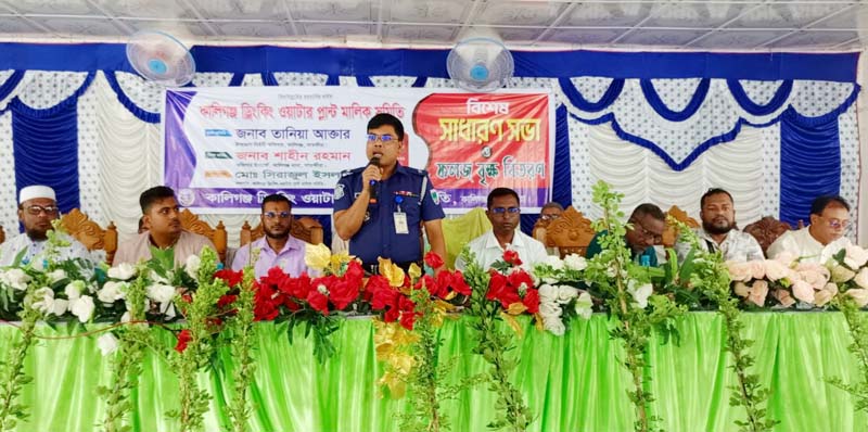 কালিগঞ্জে ড্রিংকিং ওয়াটার প্ল্যান মালিক সমিতির সাধারণ সভা ও ফলজ চারা বিতরণ