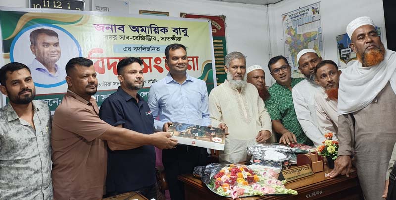 সাতক্ষীরায় বিদায়বেলায় স্মৃতির জলরঙ: সাবরেজিস্টার অমায়িক বাবুর বিদায় সংবর্ধনা