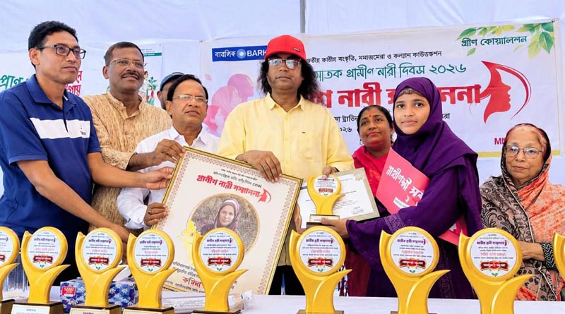 কৃষি, পরিবেশ ও প্রাণবৈচিত্র্য রক্ষায় অবদান: উপকূলের ২৫ নারীকে বিশেষ সম্মাননা প্রদান