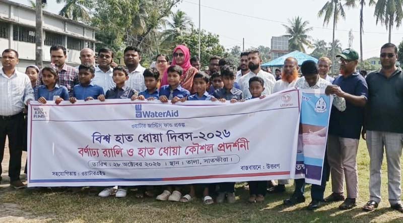 তালায় বিশ্ব হাতধোয়া দিবস পালিত
