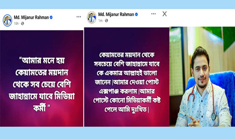 সাংবাদিকদের নিয়ে স্বাস্থ্য কর্মকর্তার ফেসবুক পোস্ট, তালা প্রেসক্লাবের নিন্দা ও প্রতিবাদ